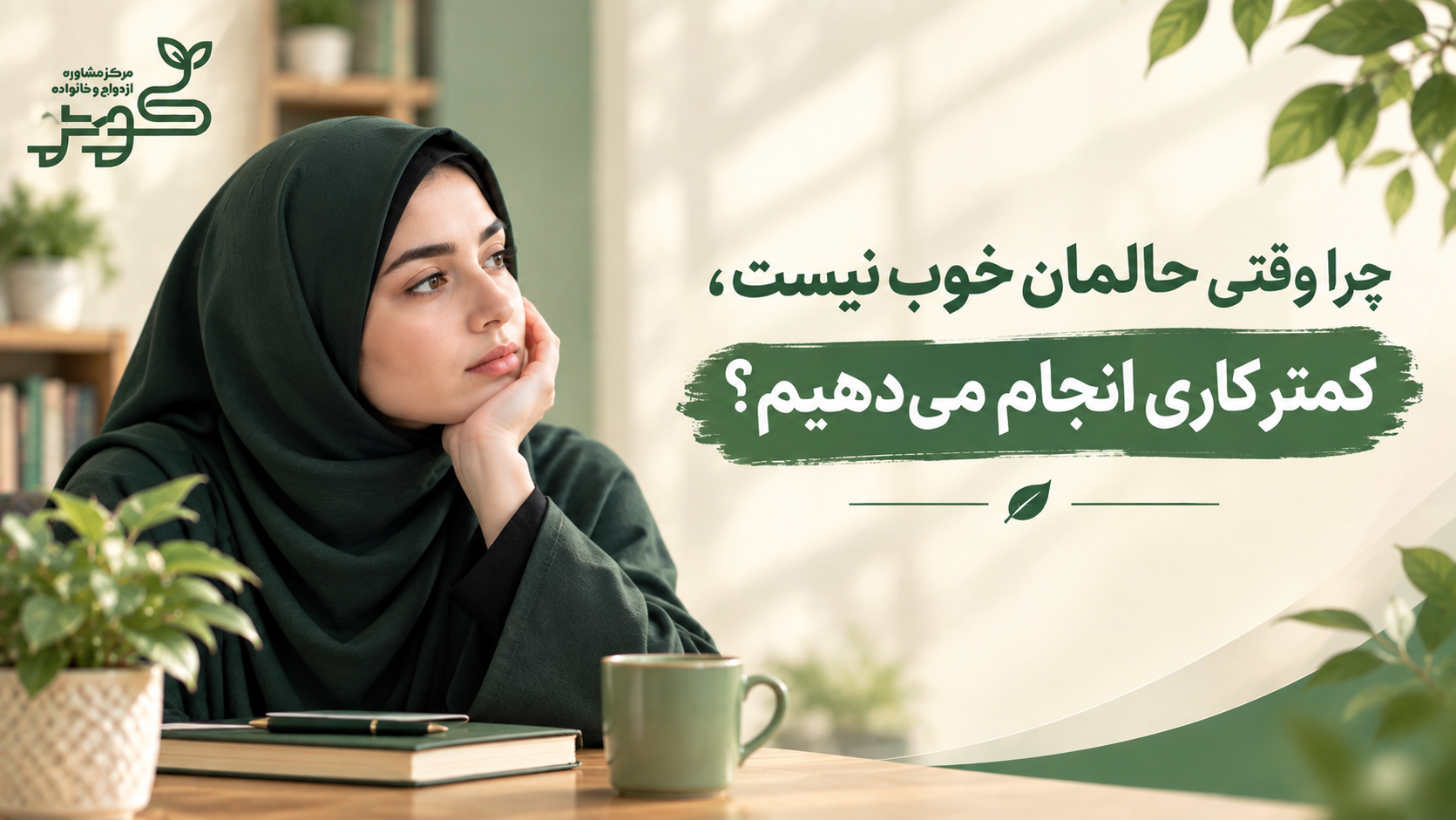 chra-wqty-halman-khwb-nyst-kmtr-kary-anjam-mydhym