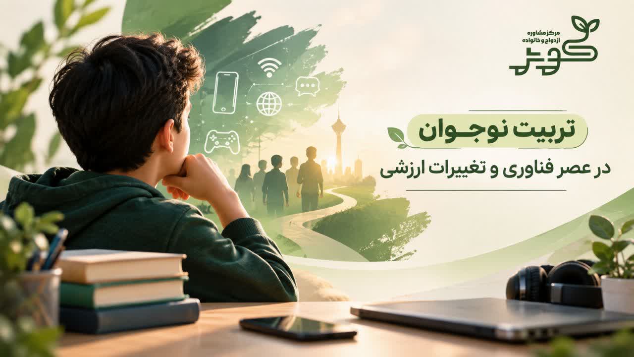 trbyt-nwjwan-dr-sr-fnawry-w-tghyyrat-arzshy