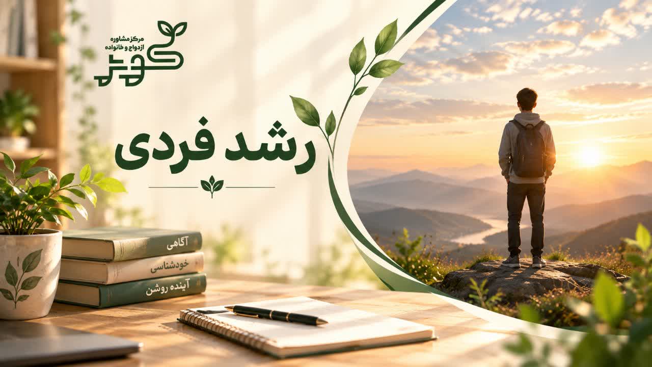rshd-frdy-az-kja-shrw-myshwd-wqty-myfhmym-dygr-nmykhwahym-mthl-gdhshth-zndgy-knym